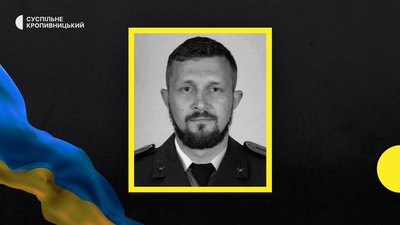 загиблі з Кіровоградщини 1 листопада загиблі з Кіровоградщини 1 листопада