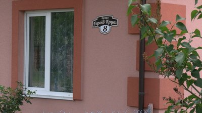 терешкова Рівне