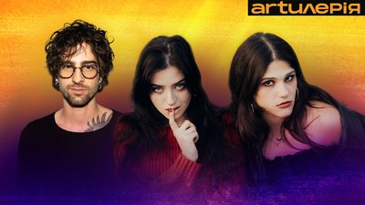 Shmiska, Анастимоза та Dantes у релізах тижня від Artилерії