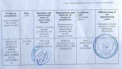 Хто в Україні може отримати міжнародне свідоцтво про вакцинацію. Пояснюють в МОЗ Хто в Україні може отримати міжнародне свідоцтво про вакцинацію. Пояснюють в МОЗ