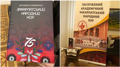 Книгу та авдіодиск, присвячені 75-річчю Закарпатського хору, презентували в Ужгороді Книгу та авдіодиск, присвячені 75-річчю Закарпатського хору, презентували в Ужгороді