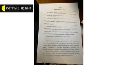 Депутати підписали заяву про складання повноважень суддів КСУ Депутати підписали заяву про складання повноважень суддів КСУ