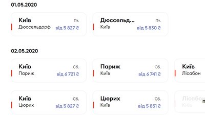 SkyUp літає з України SkyUp літає з України
