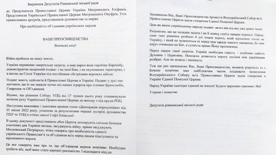 Рівнерада Рівнерада