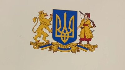 Великий герб України: Мінкульт обрав на конкурсі два ескізи переможців