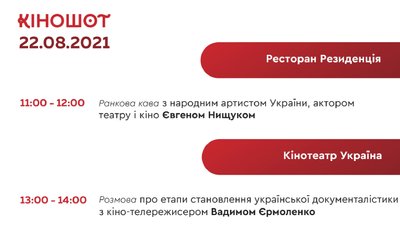 У Черкасах на День Незалежності покажуть фільм Довженка під супровід живої музики У Черкасах на День Незалежності покажуть фільм Довженка під супровід живої музики