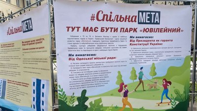 "Будуть руйнуватися будинки": в Одесі вийшли під стіни суду проти забудови схилів "Будуть руйнуватися будинки": в Одесі вийшли під стіни суду проти забудови схилів