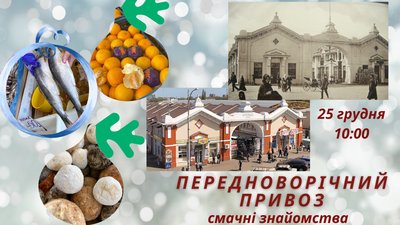 Всі секрети "Привозу" Всі секрети "Привозу"