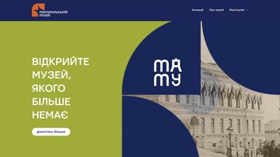 Електронний каталог маріупольського музею