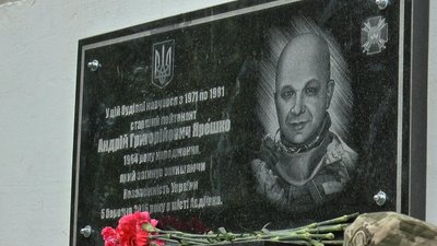 Меморіальна дошка у Полтаві на честь воїна Андрія Ярешка Меморіальна дошка у Полтаві на честь воїна Андрія Ярешка