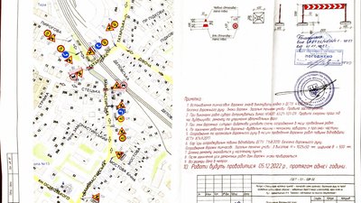 Схема, за якою організують зміни у русі транспорту Схема, за якою організують зміни у русі транспорту