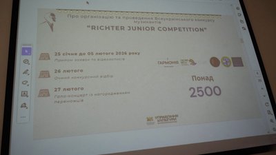 У Житомирі проводитимуть щорічний конкурс юних музикантів імені Святослава Ріхтера