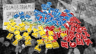 Скільки порушень мовного закону на Миколаївщині