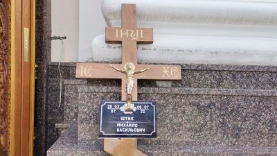 У Луцьку попрощалися з 55-річним військовослужбовцем Михайлом Штиком У Луцьку попрощалися з 55-річним військовослужбовцем Михайлом Штиком