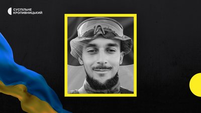 На війні з РФ загинули дев'ятеро бійців з Кіровоградщини На війні з РФ загинули дев'ятеро бійців з Кіровоградщини