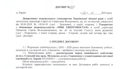 Понад 17 млн грн витратить мерія на нове освітлення частини Сумської