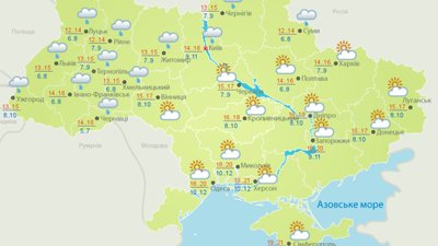 Погода в Україні у суботу, 24 жовтня Погода в Україні у суботу, 24 жовтня
