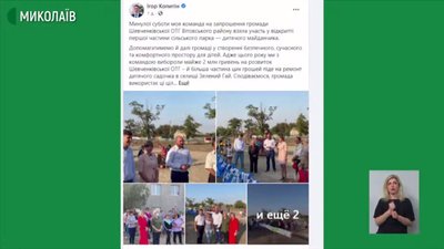 Як працюють народні депутати від 129 та 130 округів Миколаївщини Як працюють народні депутати від 129 та 130 округів Миколаївщини