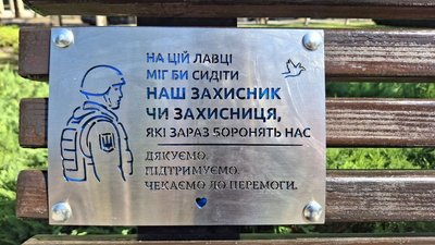 Меморіальні таблички в Черкасах