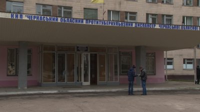 У Черкаському обласному протитуберкульозному диспансері скорочують посади