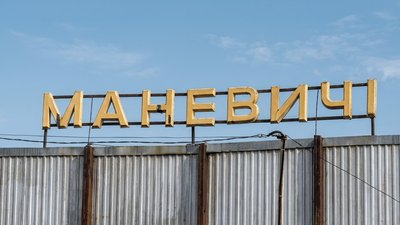 Маневичі можуть стати містом, селище Маневичі Волинь