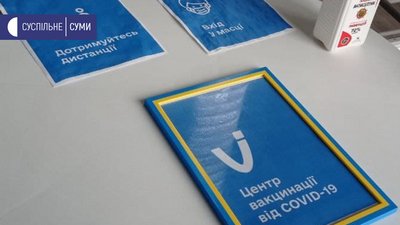 На Сумщині за згоди батьків дітей від 12 років щеплюватимуть від коронавірусу вакциною Pfizer