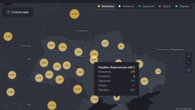Статистика COVID-19: на Херсонщині жодного нового випадку, в Україні +972 Статистика COVID-19: на Херсонщині жодного нового випадку, в Україні +972