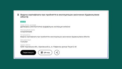 Садок у Південному на Харківщині вводять в експлуатацію — Тимчук Садок у Південному на Харківщині вводять в експлуатацію — Тимчук