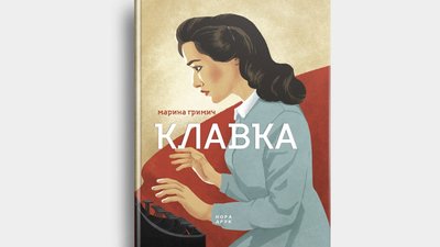 Ти з якого району, малий? Різні книжки про різні райони Києва Ти з якого району, малий? Різні книжки про різні райони Києва