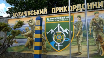 Мурал на честь прикордонників Мурал на честь прикордонників