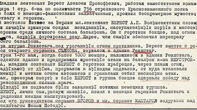 100 років герою. 9 березня міг святкувати ювілей Герой України з Сумщини Олексій Берест 100 років герою. 9 березня міг святкувати ювілей Герой України з Сумщини Олексій Берест