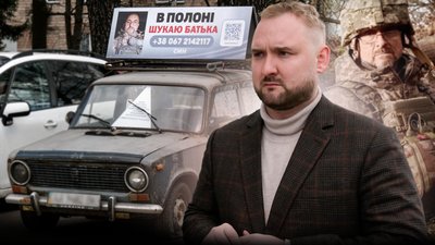 Зниклі безвісти військові: син шукає батька Ігоря Сагайдака, який зник безвісти на війні