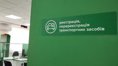 На Полтавщині через закон про мобілізацію збільшилась кількість перереєстрацій авто