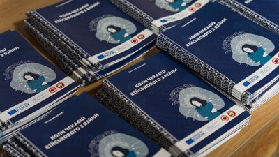 "Коли чекаєш військового з війни". У Дніпрі презентували посібник для родичів військових "Коли чекаєш військового з війни". У Дніпрі презентували посібник для родичів військових