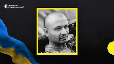 втрати Кіровоградщини 10 травня втрати Кіровоградщини 10 травня