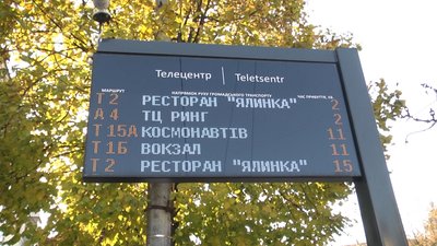 У Житомирі відновили рух тролейбусних маршрутів №1А, №3 та №4 У Житомирі відновили рух тролейбусних маршрутів №1А, №3 та №4