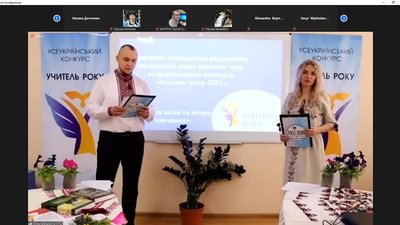 Житомирянка Лілія Баранова здобула ІІІ місце у Всеукраїнському конкурсі "Вчитель року-2021" Житомирянка Лілія Баранова здобула ІІІ місце у Всеукраїнському конкурсі "Вчитель року-2021"