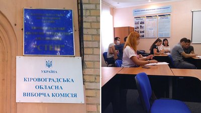 На Кіровоградщині перші засідання виборчих комісії відвідали не всі члени