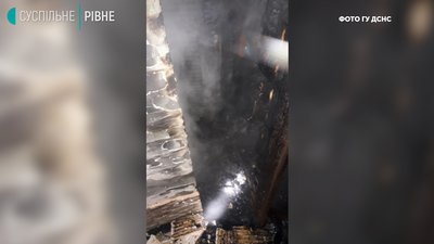 Рівне пожежа Рівне пожежа