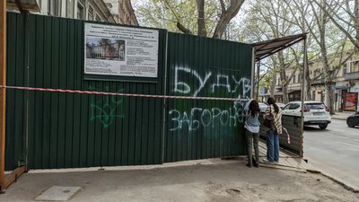 В Одесі влаштували мітинг проти зносу друкарні Фесенка та колишнього кінотеатру В Одесі влаштували мітинг проти зносу друкарні Фесенка та колишнього кінотеатру