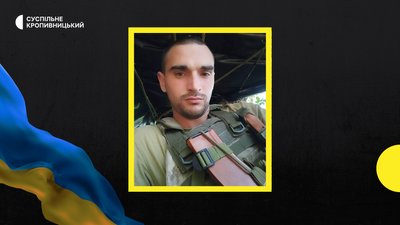 У війні з РФ загинув житель Петрівської громади Вʼячеслав Горелік. У війні з РФ загинув житель Петрівської громади Вʼячеслав Горелік.