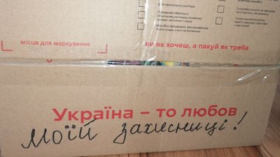 Жителі Кіровоградщини назбирали подарунки для захисників та захисниць. Що принесли Жителі Кіровоградщини назбирали подарунки для захисників та захисниць. Що принесли