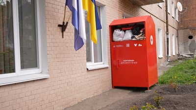 Баки для збору одягу розмістили у Хмельницькому