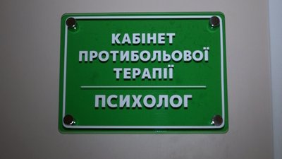 Онкодиспансер, медичний канабіс, легалізація, ліки, пацієнти, законопроєкт, знеболення Онкодиспансер, медичний канабіс, легалізація, ліки, пацієнти, законопроєкт, знеболення