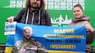 Німецький бігун Свен та сестра полеглого військовослужбовця Олексія Осадчого Ольга Одончук
