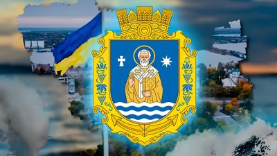 Новий герб Миколаївської області