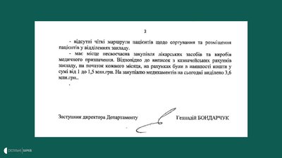 Які недоліки в роботі Харківської інфекційної лікарні знайшов Департамент — офіційно Які недоліки в роботі Харківської інфекційної лікарні знайшов Департамент — офіційно