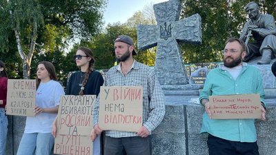 Акція в Охтирці, 18 липня 2026 року