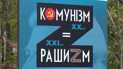 В Івано-Франківську просто неба відкрили виставку "Комунізм=Рашизм" В Івано-Франківську просто неба відкрили виставку "Комунізм=Рашизм"
