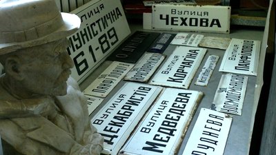 Аншлаги з перейменованих вулиць Рівного: у музеї збирають старі вивіски Аншлаги з перейменованих вулиць Рівного: у музеї збирають старі вивіски